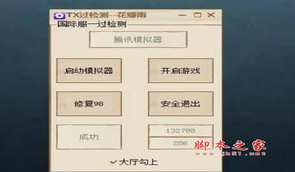 和平精英tx辅助怎么开