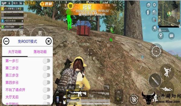 和平精英开枪声音辅助