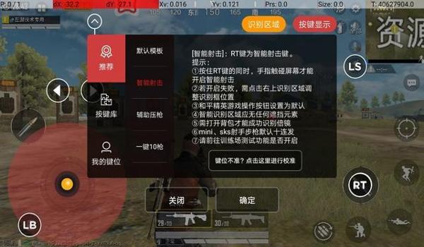 在和平精英里压枪怎么弄 在和平精英里压枪怎么弄