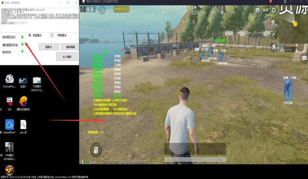 和平精英电脑版辅助软件