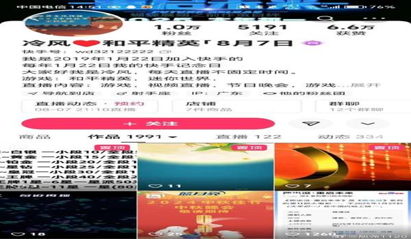 和平精英小熊辅助的卡密