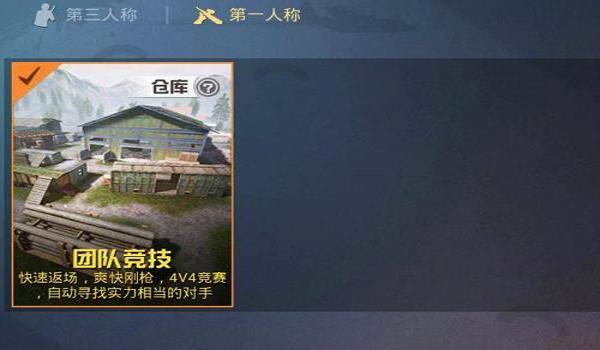 和平精英没有队友辅助功能