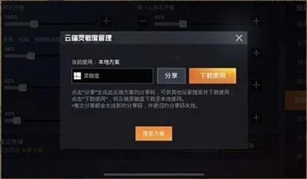 和平精英直装辅助稳不稳