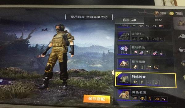 和平精英骑兵直装辅助软件