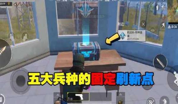 和平精英特种兵模式辅助