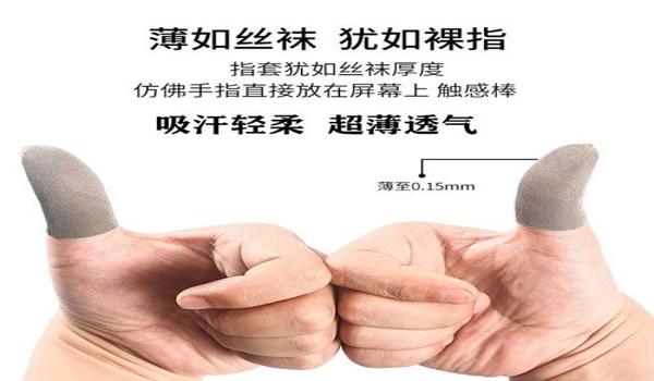 和平精英辅助触控模式教程