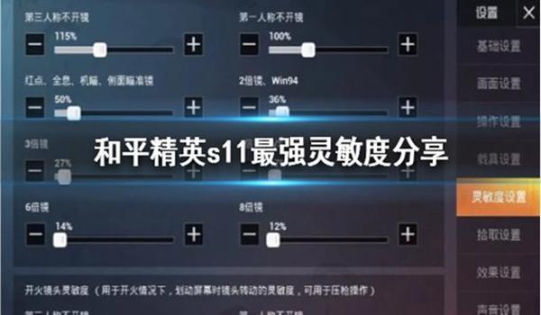 和平精英辅助内核怎么设置