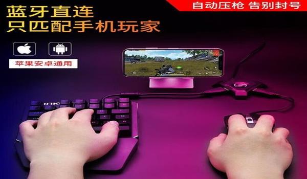 和平精英辅助外设软件 和平精英辅助外设软件