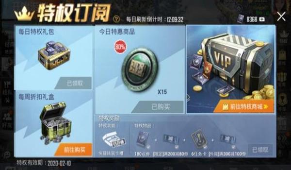 天蝠辅助和平精英怎么用