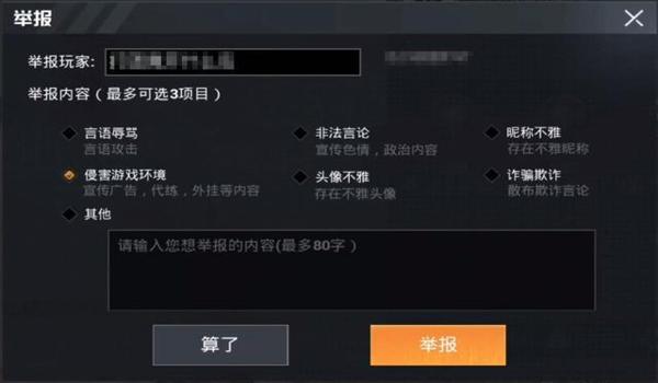 和平精英辅助怎么不被封