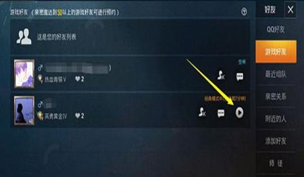 和平精英语音辅助系统