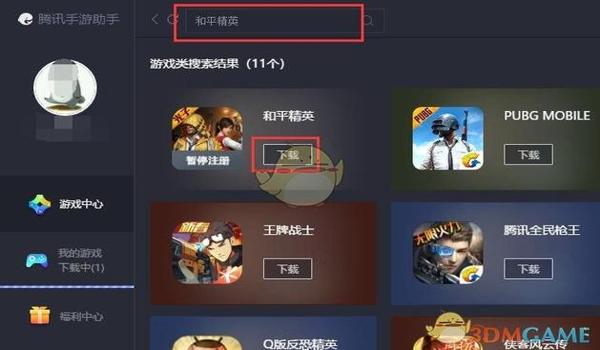 电脑和平精英开辅助教程