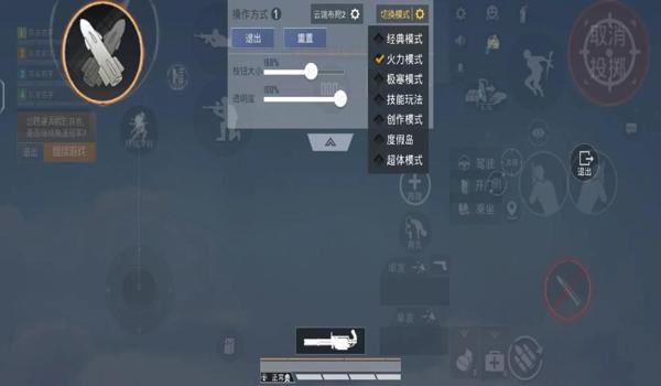 自制和平精英键位辅助器