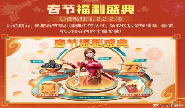 和平精英滚滚辅助器下载