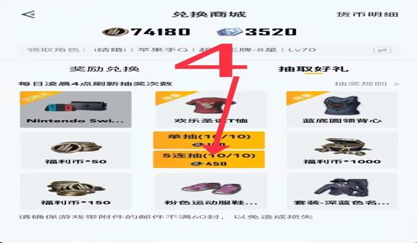 和平精英免费辅助器皮肤