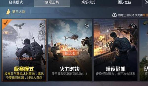 cc辅助和平精英视频教学