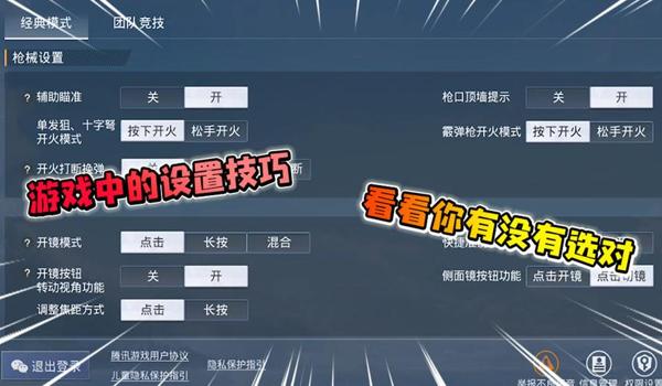 和平精英没有什么好的辅助