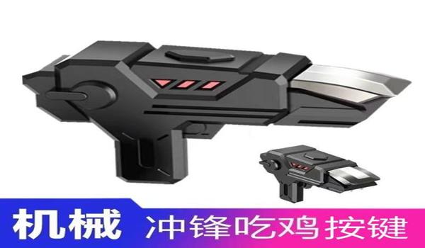 和平精英辅助器外设免调试