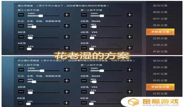 和平精英最牛的压枪技巧 和平精英最牛的压枪技巧