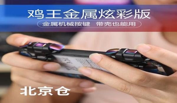 电脑和平精英辅助器外设 电脑和平精英辅助器外设