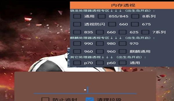 咪咪和平精英辅助免卡密