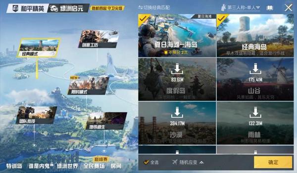 和平精英模拟器辅助免费