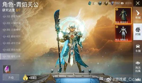 和平精英孙行者直装辅助