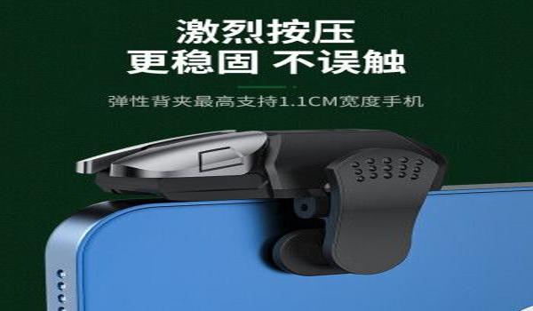 和平精英准星辅助器华为