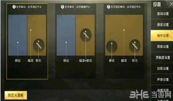 和平精英压枪视频设置