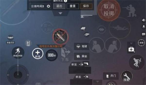 和平精英辅助键的操作设置