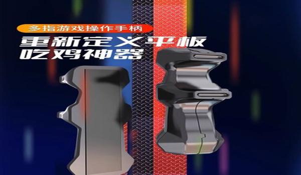 和平精英主播陀螺仪压枪