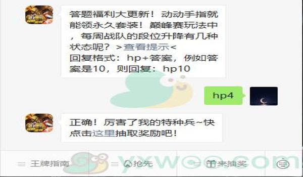 神盾和平精英辅助激活码