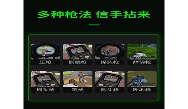 怎么安装和平精英辅助器