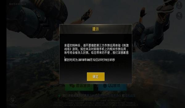 和平精英开辅助没有怎么办