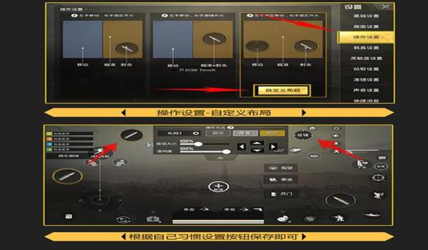 和平精英双辅助阵容怎么开