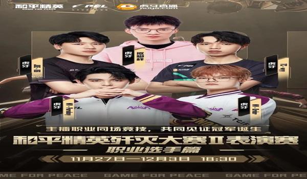 和平精英火花辅助使用教程