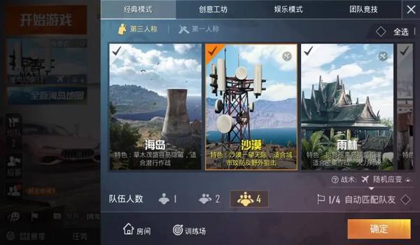 和平精英2杀手辅助软件