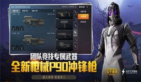 和平精英之最强辅助下载