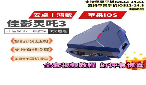 平板和平精英压枪设置