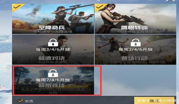 和平精英鹰眼辅助有什么用 和平精英鹰眼辅助有什么用