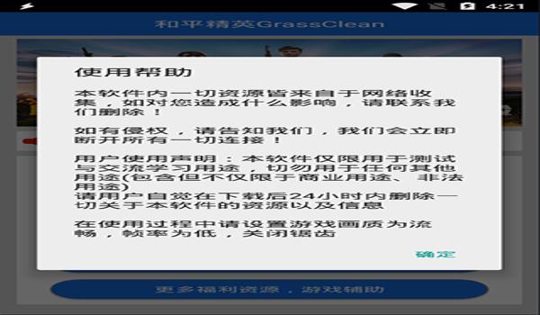 和平精英辅助怎么做代理