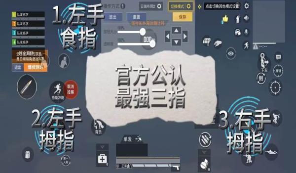 和平精英怎么关闭压枪