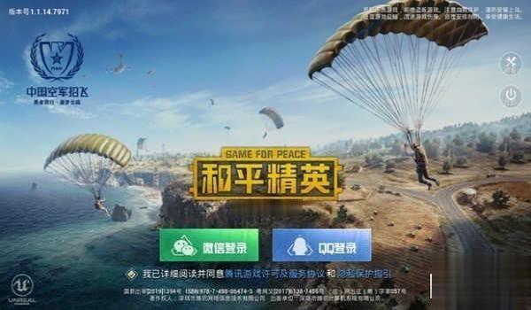 和平精英芒果辅助安卓版