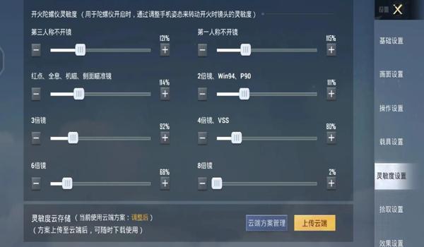和平精英辅助神器抖音下载