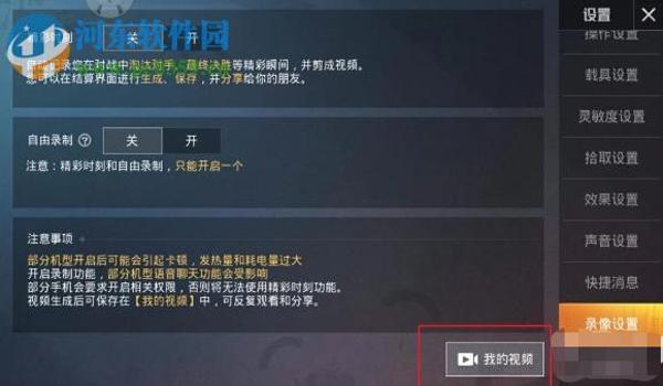 和平精英大号开辅助怎么开