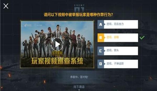 绿框辅助和平精英怎么弄