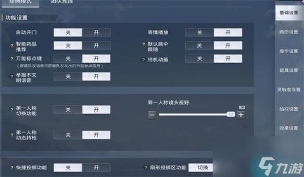 怎样调和平精英压枪数据 怎样调和平精英压枪数据