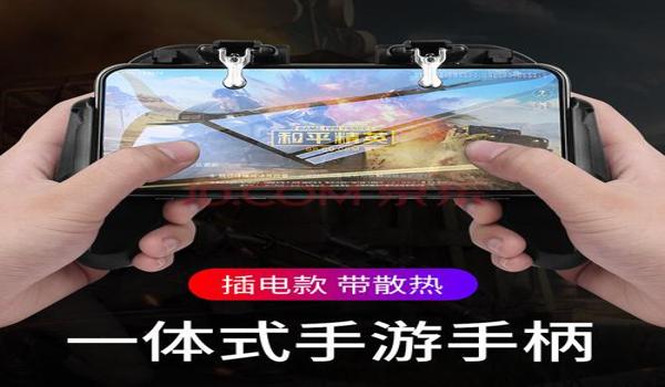 和平精英手柄辅助器外设