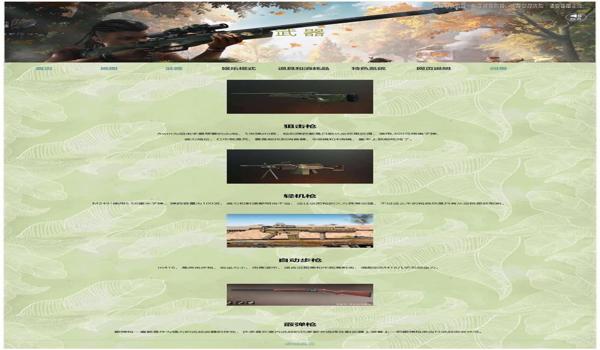 和平精英免费吃鸡辅助