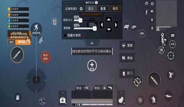 和平精英准星辅助器王真人